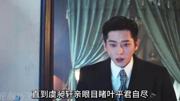 虞昶轩目睹叶平君自尽后带兵上战场，叶平君得知其命悬一线心如刀绞