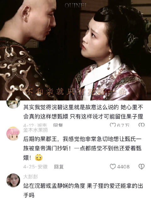浣碧 眼角不断滑落的是泪水还是真心 甄嬛传 浣碧 果郡王
