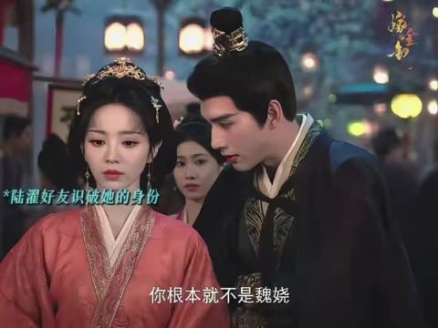 田曦薇嫁金钗,谭松韵兰香如故瞪眼真相