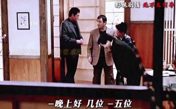 黑帮去吃日料被要求脱鞋，卧底唐尼的鞋子里暗藏危机｜忠奸人 约翰尼·德普