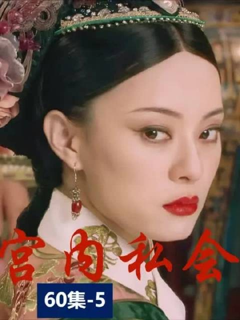 甄嬛传丨'王爷若关心太多本宫是否安好王爷自身就无法安好'
