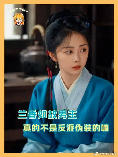 可恶的反派竟然伪装成男主