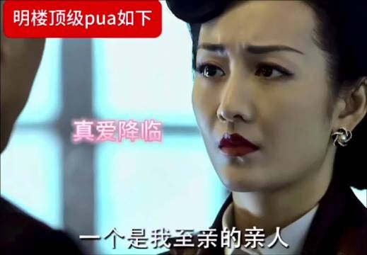 怪不得明楼五个身份都能做到领导呢，这么会说话