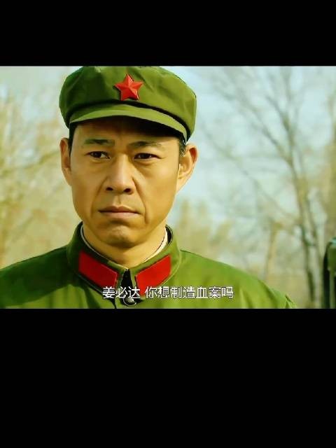 姜大牙被好兄弟出卖,却意外碰到陈墨涵 !