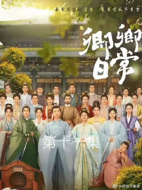 尹峥和李薇误会解除,由元英教导李薇学习