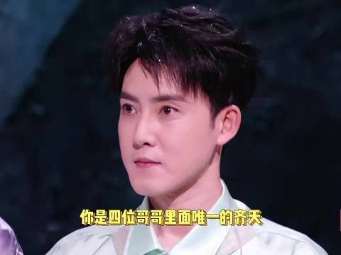 王以太张睿你是唯一的齐天