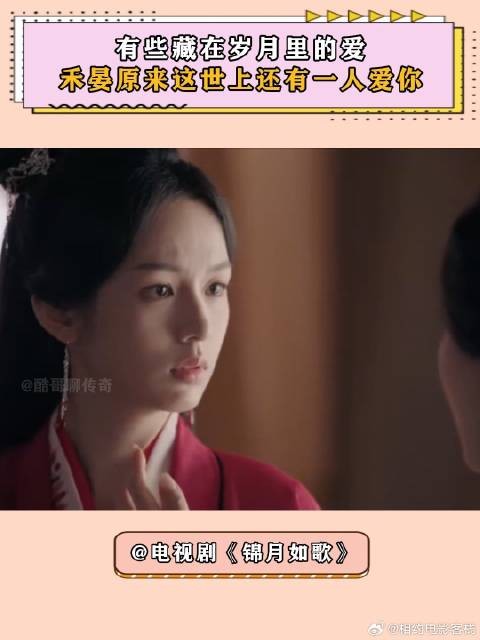 有些藏在岁月里的爱，禾晏原来这世上还有一人爱你