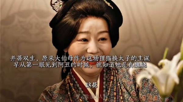 大伯母被退婚嫁草包恨魏家,设计周芙手刃亲女,魏娆封护国公主