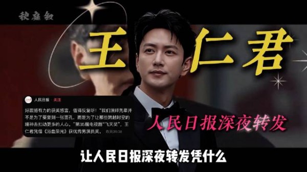为何官媒转发王仁君发言？看到他荣誉归先辈，才懂何为文艺工作者