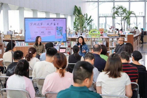 穿越迷雾，成为自己 | 叶弥《她要自己的名字》新书分享会在苏州举行