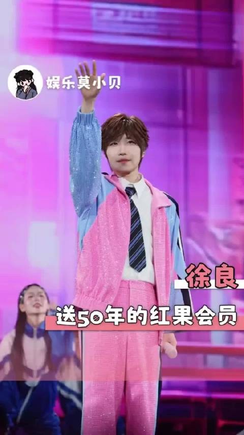 徐良宠粉这件事,永远不会让人失望!徐良演唱会