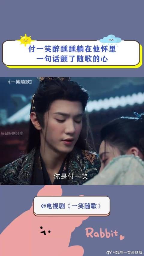 付一笑x凤随歌|李沁x陈哲远 付一笑醉醺醺躺在他怀里,一句话颤了随歌的心