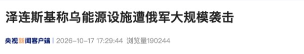 来源：央视新闻客户端