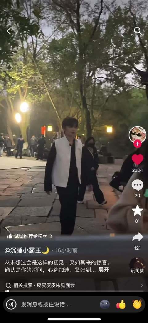 皮皮朱昨天在西溪 我服了