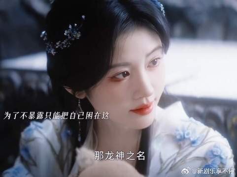 月鳞绮纪寄灵是龙神可露芜衣为九婴一部分