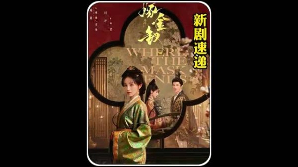 田曦薇一人分饰两角嫁金钗开播引观众追剧