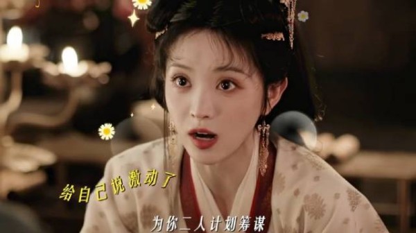 嫁金钗是刻意的试探也是主动的宣战