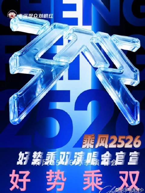 小浪花们没有不期待的义务啊演唱会