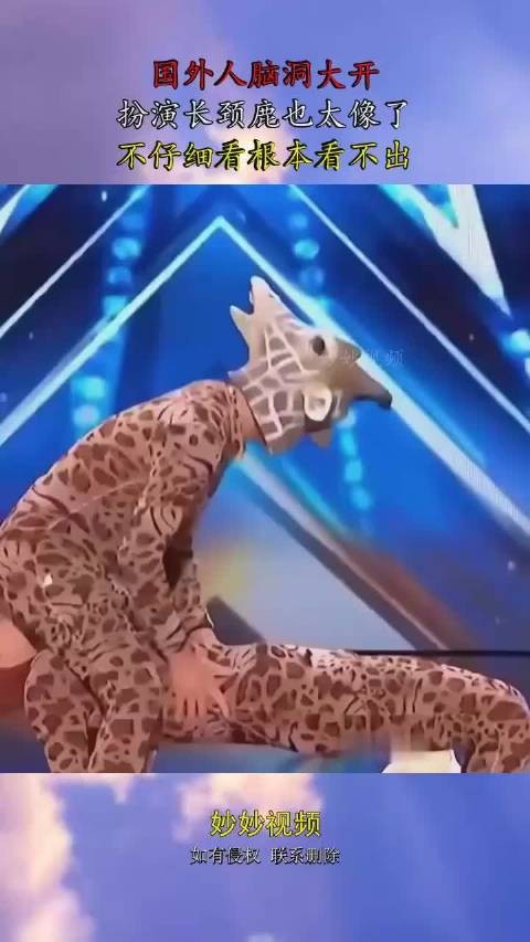 国外人脑洞大开，扮演长颈鹿也太像了，不仔细看根本看不出！