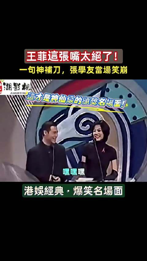 王菲这张嘴太绝了，一句神补刀，张学友当场笑崩！