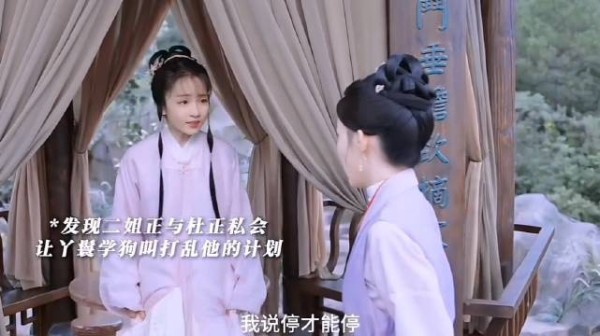 杜正阴谋险得逞，三小姐妙招搅乱私会