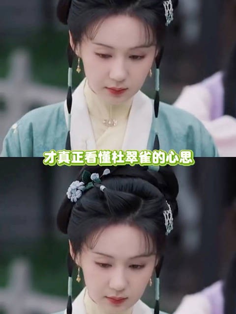 她哪里坏了！明明是智勇双全罢了！ 杜翠雀｜郑合惠子｜兰香如故