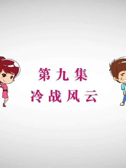 第121集｜《爱情公寓》第四季｜第九集（如有版权问题请即刻告知删除） 喜剧