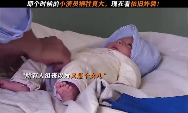那个时候的小演员牺牲真大,现在看依旧炸裂!