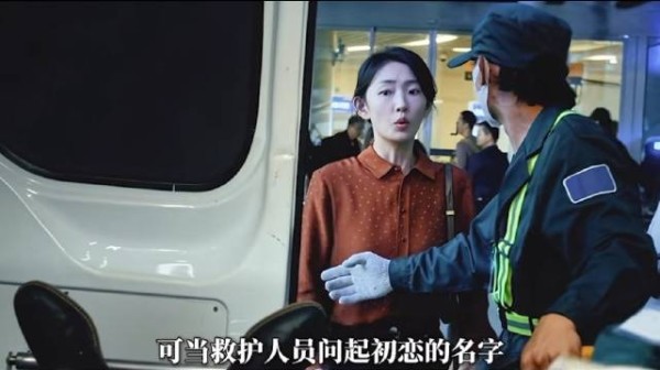 初见重逢暗藏伪装，昔日情愫只是精心编织的假象