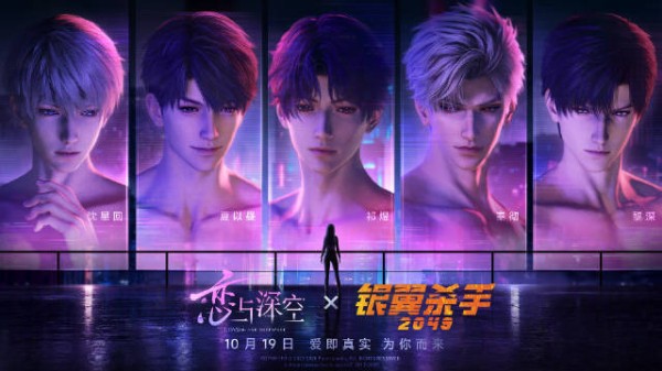 《恋与深空》宣布联动知名科幻电影《银翼杀手》 ，明日上线，概念PV公开