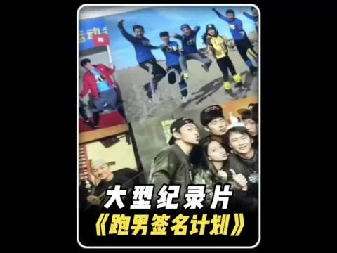 邓超:来人给我打听打听这个愤怒的卷心菜的行程剪映