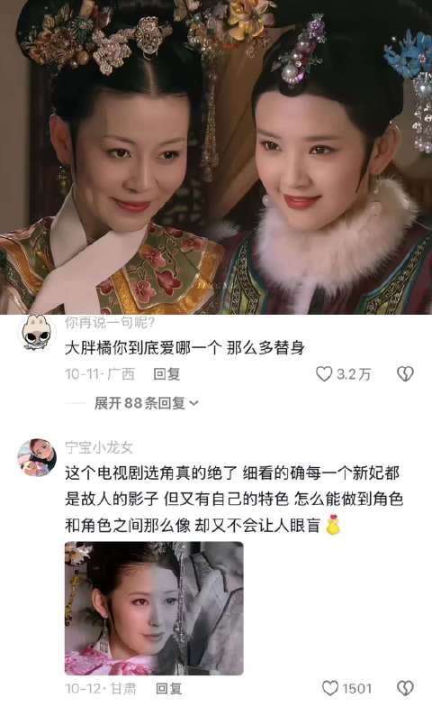 莞莞类卿真的是人能承受的痛苦吗 甄嬛传