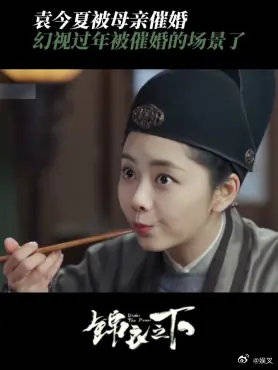 袁今夏被母亲催婚 话术太真实了，幻视过年被催婚的场景了