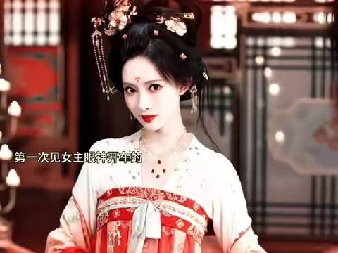 孟子义尚公主沐浴戏片段曝光，暮晚摇大女主美艳有锋芒