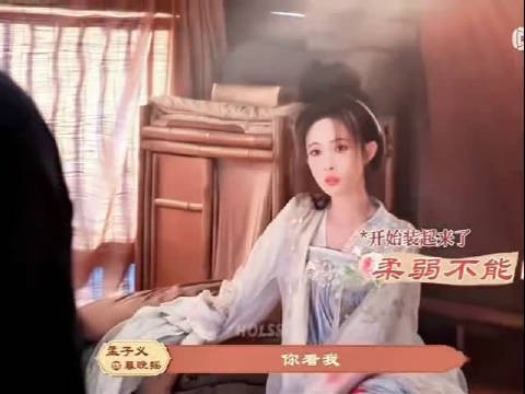 孟子义尚公主沐浴戏 丹阳公主明艳强势 10.23解锁剧情