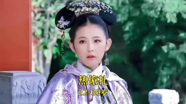 热依扎 22-39岁颜值与演技变化！你印象最深的是哪部作品呢？