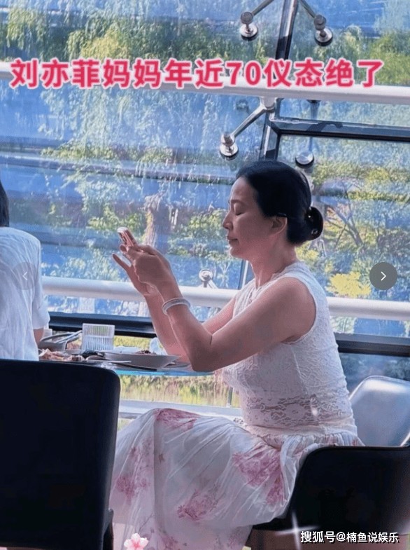 67岁刘亦菲妈妈气质真好，腰杆挺直，颜值比女儿还要出众