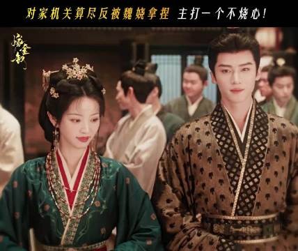 田曦薇魏娆一集扇六人 嫁金钗爽感拉满