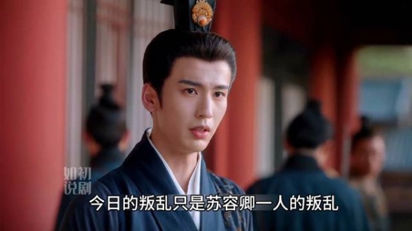 大结局苏容卿谋反失败葬身火海，李蓉和裴文宣再度成婚续三世姻缘