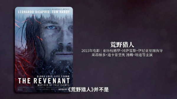 后来莱昂纳多在2016年才凭借《荒野猎人》拿下奥斯卡最佳男主角