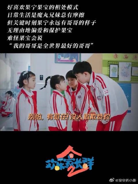 惹果宝之前,先去打听打听她哥是谁