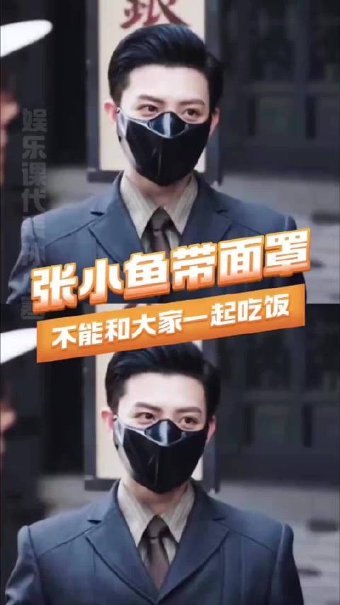 九门|张小鱼 小鱼副官:我一点都不饿