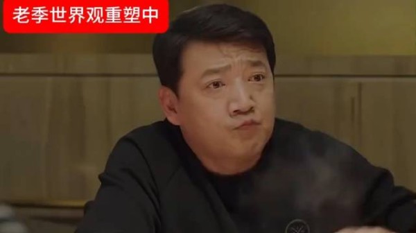 老季一款很老实的领导 小欢喜丨王砚辉丨沙溢丨黄磊