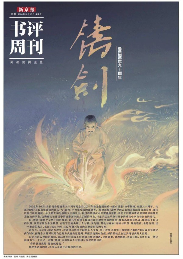 你好，迅哥儿，终于遇见你！