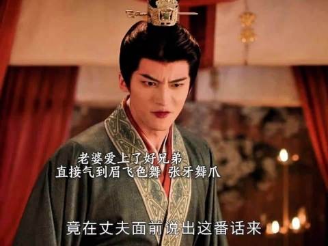 嫁金钗│魏娆爱上了好兄弟 陆濯直接气到眉飞色舞 都怪自己装大了