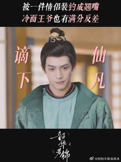 让一让，阿檀的谪仙下凡开屏了