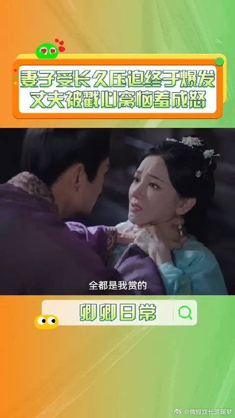 郝葭爆发当面揭穿二少主，二少主恼羞成怒