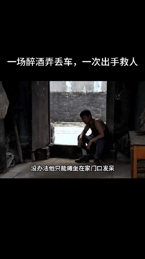 韩春明丢车后情敌嘲讽，苏萌仗义送车维护