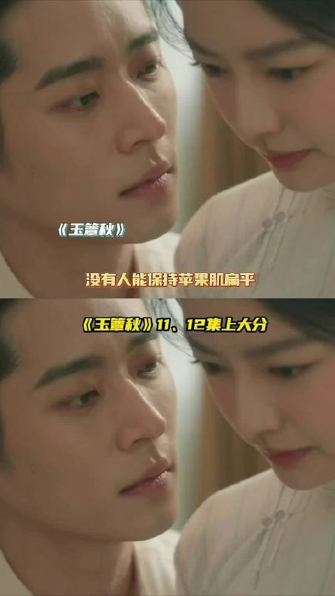 看玉簟秋无人能保持苹果肌扁平