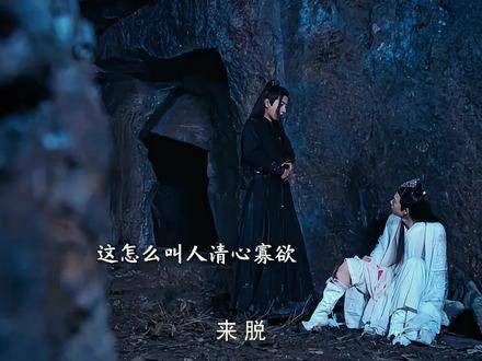 第三十九回·玄武洞贰：蓝二公子是气急攻心？抑或恼羞成怒？